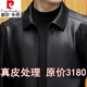 皮爾卡丹海寧真皮皮衣男2025秋冬新款商務(wù)頭層綿羊皮夾克軟皮氣質(zhì)男士外套 黑色 單皮 L 175/92A 125斤-140斤