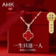 AHK純銀四葉草項(xiàng)鏈女生2025新款鎖骨鏈生日七夕情人節(jié)禮物送女友老婆 【浪漫真愛(ài)紅瑪瑙】+精美禮盒