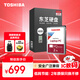 東芝（TOSHIBA）筆記本機械硬盤(pán) 2TB 128MB 5400rpm SATA接口 輕薄系列 數據恢復服務(wù) (MQ04ABD200) 