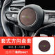 語(yǔ)森憶比亞迪海豹06GT方向盤貼喇叭按鍵車標(biāo)貼片內(nèi)飾改裝專用翻毛 豹06GT方向盤車標(biāo)貼翻毛皮