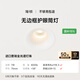 簡頓富士山無邊框全光譜護(hù)眼筒燈led嵌入式高亮防眩無主燈國家補(bǔ)貼