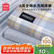 名創(chuàng)優(yōu)品（MINISO）A類100%純棉床單單件全棉被單200x230cm 學(xué)生宿舍單人1.2-1.5米床