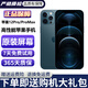 蘋(píng)果 iPhone 12ProMax 蘋(píng)果12pro 蘋(píng)果12promax 二手蘋(píng)果手機 國行 5G 二手手機 12ProMax 海藍色 99新 256G【原裝屏幕+換100%電池+禮包】