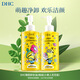 DHC 橄欖卸妝油2瓶組(小黃人花花限定版）200mL*2禮盒裝溫和清潔