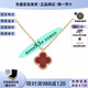 梵克雅寶（Van Cleef & Arpels） Alhambra四葉草幸運系列 項鏈 18k金 女款 生日禮物 送女友老婆3 小號 紅玉髓VCARN59M00 9mm