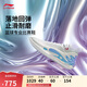 李寧韋德之道11  閃銀丨籃球鞋男鞋25輕便耐磨專業(yè)運(yùn)動(dòng)鞋ABAU049