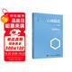 六項(xiàng)精進(jìn) 稻盛和夫經(jīng)營(yíng)學(xué)核心讀本 經(jīng)營(yíng)原點(diǎn)+經(jīng)營(yíng)策略+經(jīng)營(yíng)智慧 新版上市（智元微庫(kù)出品）