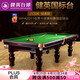 健英 JIANYING臺球桌家用黑8美式標(biāo)準(zhǔn)桌球臺室內(nèi)中式八球桌球案JY206 9尺 金腿（贈集球器）