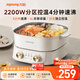 九陽(yáng)（Joyoung）電火鍋鴛鴦鍋家用火鍋專(zhuān)用鍋分體6L多功能鍋涮肉鍋火鍋鍋多用途鍋4分鐘速沸分區獨立控溫HG60-G577