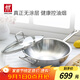 雙立人（ZWILLING）炒鍋不銹鋼無涂層炒菜鍋燃氣灶電磁爐通用Classic II中式炒鍋30cm