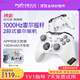 萊仕達（PXN）承影無(wú)線(xiàn)游戲手柄 pc電腦steam藍牙switch2pro NS體感黑神話(huà)悟空 燕云十六聲 明末淵虛之羽 耀月白