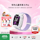 華為（HUAWEI）【國家補(bǔ)貼15%】兒童手表5 Pro華為高清雙攝視頻通話4G全網(wǎng)通智能GPS定位防水男女孩學(xué)生電話手表 【5Pro仲夏紫】【保護(hù)膜+吊墜】