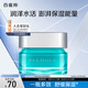 百雀羚男士護(hù)膚 凈衡保濕水活潤(rùn)澤霜50g 保濕面霜品質(zhì)國(guó)貨