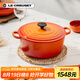 酷彩（Le Creuset）法國進口琺瑯鑄鐵鍋湯鍋燜燉煮鍋電磁爐燃氣爐通用22cm圓形鍋桔色