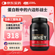 ON金標(biāo)乳清蛋白粉 美國(guó)原裝進(jìn)口 健身塑形 分離為主 高蛋白含量 雙重巧克力味 1.98磅/桶【人氣】