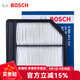 博世（BOSCH）原裝 汽車(chē)空氣濾芯/空濾格濾清器/適配 本田八代思域1.8L 2.0L【06至11款】