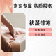 官方品牌 全身祛濕/排濕/排寒/體質(zhì)調理【僅限女士】