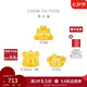 周大福FUNNY趣玩 不方小動物足金黃金轉(zhuǎn)運珠吊墜【多款可選】 EOR1079 不方bear（小熊）