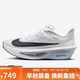耐克NIKE男子 碳板跑步鞋減震 ZOOM FLY 6 運動鞋F(xiàn)N8454-104灰白42