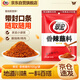 翠宏香辣蘸料100g火鍋燒烤肉辣椒面四川干碟調(diào)味品翠紅