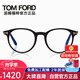 湯姆.福特（TOM FORD）男女款光學(xué)眼鏡框超輕圓框修飾臉型近視眼鏡架5695FB 001 51mm