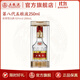 五糧液【雙11搶先購】 第八代五糧液濃香型白酒52度 52度 250mL 1瓶