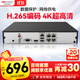 HIKVISION?？低暰W(wǎng)絡(luò )監控硬盤(pán)錄像機 4路poe網(wǎng)線(xiàn)供電H.265編碼1080P解碼DS-7804N-Q1/4P