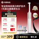 華為智選鴻蒙智選 Lebooo智能電動(dòng)牙刷 美白修護掃振智能牙刷 情侶款送男女友送女友教師節禮物 5Pro釉白