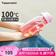 特百惠（Tupperware）樂趣550ML塑料杯男女學生大容量運動水杯子七夕情人節(jié)禮物 柔蜜粉