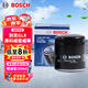 博世（BOSCH）機油濾芯濾清器0556別克君越君威朗昂科拉GL8雪佛蘭邁銳寶探界者