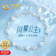 中國黃金China Gold足銀手鏈女輕奢高端銀飾品女生手鏈七夕情人節(jié)禮物送女友老婆生日 在逃公主足銀手鏈【精鑲托帕石】