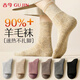 古今（GUJIN）2雙裝90%羊毛襪子女士秋冬季保暖發(fā)熱睡眠襪中筒長(cháng)筒襪寬松月子襪