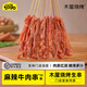 木屋燒烤 食材麻辣牛肉串10串/包戶外燒烤露營半成品家用烤串