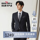 柒牌【W(wǎng)OOLMARK】含羊毛西服套裝男士結婚商務(wù)禮服2025秋冬正裝套西