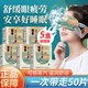 內廷上用艾草蒸汽眼罩緩解眼疲勞干澀發(fā)熱眼罩熱敷眼罩遮光助眠護眼貼50片