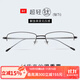 目匠純鈦近視眼鏡男半框 防輻射眼鏡框男女款超輕商務(wù)加寬大臉眼鏡架 62307-經(jīng)典黑 防藍光配鏡（1.67防藍光鏡片）