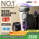 博朗9系巔峰版2.0清潔護理中心電動(dòng)剃須刀整機德國進(jìn)口往復式禮盒款送男朋友老公生日禮物 男