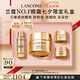 蘭蔻菁純眼霜20ml滋潤(rùn)淡紋潤(rùn)澤緊致護(hù)膚品化妝套裝禮盒七夕情人節(jié)禮物
