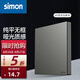 西蒙（SIMON）開關(guān)插座面板 M3系列熒光灰色五孔插座帶開關(guān)USB 86型墻壁電源 空白面板