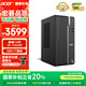 宏碁（acer）商祺 臺式電腦主機（酷睿 14代 i5-14400  32G 1T SSD ） 辦公商用家用 WiFi/藍牙