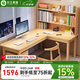 花王實木轉角書桌電腦桌書架學習桌L型拐角辦公桌 7115#1.2米桌椅套裝