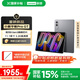 聯(lián)想平板小新ProGT【 國(guó)家補(bǔ)貼】11.1英寸3.2K超清屏144Hz高刷 辦公學(xué)習(xí)游戲AI平板電腦 12+256G信風(fēng)灰