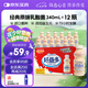 好益多原味乳酸菌飲料發(fā)酵箱裝送禮優(yōu)質(zhì)奶源早餐飲品340ml*12瓶