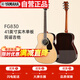 雅馬哈（YAMAHA）FG830 原聲款 實木單板 初學(xué)進(jìn)階民謠吉他41英寸吉它亮光原木色 
