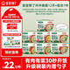 沖沖粥面嬰幼兒分月齡輔食餐寶寶營(yíng)養面沖泡即食12月+組合7件