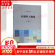 紅樓夢(mèng)人物譜 南開(kāi)大學(xué)出版社 朱一玄 著(zhù) 朱一玄 編 精裝 書(shū)籍