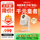 小明Q5 Pro 升級云臺投影儀家用便攜1080P高清家庭影院投影機（600流明 無(wú)感調節 已接入米家）