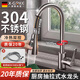 X-GRKE【德國】廚房水龍頭冷熱出水抽拉式304不銹鋼洗菜盆水槽龍頭 GY2D
