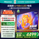 海信電視E5Q 75英寸 抗反光防眩光墨晶屏 U+Mini LED  300Hz高刷 U+超畫(huà)質(zhì)引擎Pro 國家補貼 75E5Q