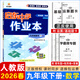 2026春新版 啟東中學(xué)作業(yè)本九年級(jí)數(shù)學(xué)下冊(cè)人教版R版 龍門啟東初三數(shù)學(xué)九年級(jí)下冊(cè)數(shù)學(xué)教材同步測(cè)試卷課時(shí)作業(yè)本